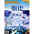 CTIMES 9月號/2022第370期 (電子雜誌)