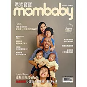 媽媽寶寶 2022/4/1第422期 (電子雜誌)