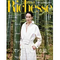 (日文雜誌) Richesse 2022年秋季號第41期 (電子雜誌)
