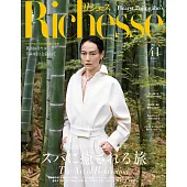 (日文雜誌) Richesse 2022年秋季號第41期 (電子雜誌)