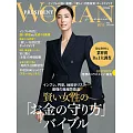 (日文雜誌) PRESIDENT WOMAN Premier 2022年秋季號 (電子雜誌)