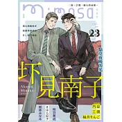 mimosa 含羞草 Vol.23/2022第23期 (電子雜誌)