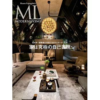 (日文雜誌) MODERN LIVING 11月號/2022第265期 (電子雜誌)