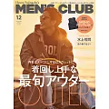 (日文雜誌) MEN’S CLUB 12月號/2022第734期 (電子雜誌)