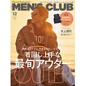 (日文雜誌) MEN’S CLUB 12月號/2022第734期 (電子雜誌)