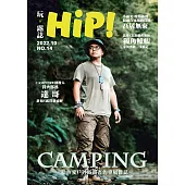 HiP!玩。露誌 10月號/2022第14期 (電子雜誌)