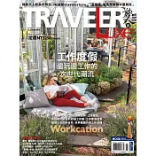TRAVELER LUXE 旅人誌 11月號/2022第210期 (電子雜誌)