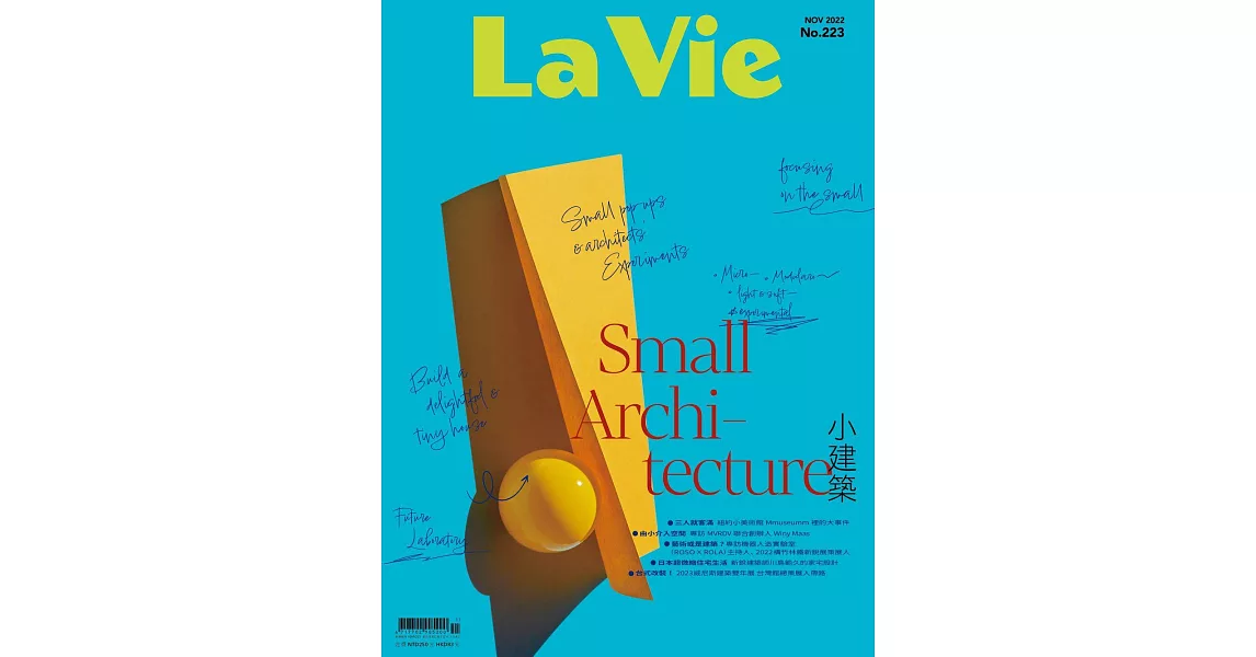 La Vie 11月號/2022第223期 (電子雜誌) | 拾書所