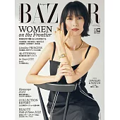 (日文雜誌) Harper’s BAZAAR 1.2月合刊號/2023第87期 (電子雜誌)
