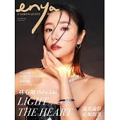 enya FASHION QUEEN時尚女王 12月號/2022第192期 (電子雜誌)