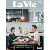 La Vie 12月號/2022第224期 (電子雜誌)