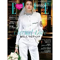 (日文雜誌) ELLE mariage 2023第42期 (電子雜誌)