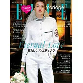 (日文雜誌) ELLE mariage 2023第42期 (電子雜誌)