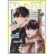 mimosa 含羞草 Vol.26/2023第26期 (電子雜誌)