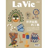 La Vie 02月號/2023第226期 (電子雜誌)