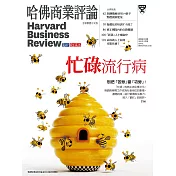 哈佛商業評論全球中文版 3月號 / 2023年第199期 (電子雜誌)