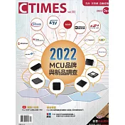 CTIMES 12月號/2022第373期 (電子雜誌)