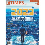 CTIMES 1月號/2023第374期 (電子雜誌)