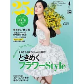 (日文雜誌) 25ans 4月號/2023第523期 (電子雜誌)