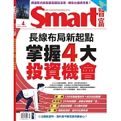 Smart智富月刊 4月號/2023第296期 (電子雜誌)
