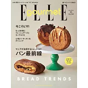 (日文雜誌) ELLE gourmet 5月號/2023第34期 (電子雜誌)