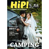 HiP!玩。露誌 4月號/2023第16期 (電子雜誌)