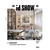＂id SHOW＂ 住宅影音誌 3月號/2023第41期 (電子雜誌)