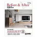 LIVING&DESIGN 住宅美學 Before & After 改造王 No.1 2023 (電子雜誌)