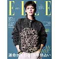 (日文雜誌) ELLE 7月號/2023第465期 (電子雜誌)