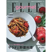 (日文雜誌) ELLE gourmet 7月號/2023第35期 (電子雜誌)