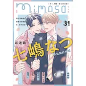 mimosa 含羞草 Vol.31/2023第31期 (電子雜誌)