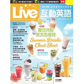 Live互動英語[有聲版]：【生活、實用】讓你輕鬆開口說英語 2023年06月號第266期 (電子雜誌)