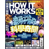 How it works知識大圖解 國際中文版 2023年06月號第105期 (電子雜誌)