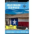Hello!English英語學習誌 7月號/2023第058期 (電子雜誌)