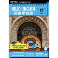 Hello!English英語學習誌 6月號/2023第057期 (電子雜誌)