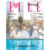 (日文雜誌) ELLE mariage 2023第43期 (電子雜誌)