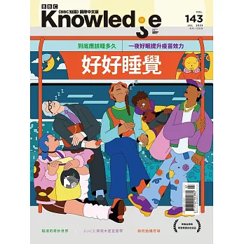 BBC  Knowledge 國際中文版 07月號/2023第143期 (電子雜誌)