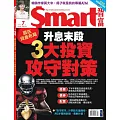 Smart智富月刊 7月號/2023第299期 (電子雜誌)