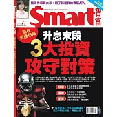 Smart智富月刊 7月號/2023第299期 (電子雜誌)