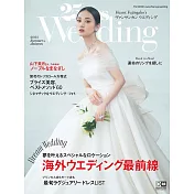 (日文雜誌) 25ans Wedding 2023 Summer＆Autumn (電子雜誌)