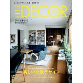 (日文雜誌) ELLE DECOR 8月號/2023第181期 (電子雜誌)