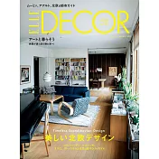 (日文雜誌) ELLE DECOR 8月號/2023第181期 (電子雜誌)