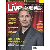 Live互動英語[有聲版]：【生活、實用】讓你輕鬆開口說英語 2023年07月號第267期 (電子雜誌)