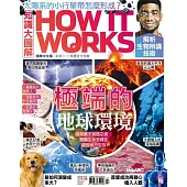 How it works知識大圖解 國際中文版 2023年07月號第106期 (電子雜誌)