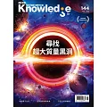 BBC  Knowledge 國際中文版 08月號/2023第144期 (電子雜誌)