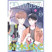 mimosa 含羞草 Vol.33/2023第33期 (電子雜誌)