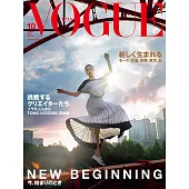 VOGUE JAPAN 10月號/2021 (電子雜誌)