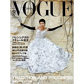VOGUE JAPAN 12月號/2021 (電子雜誌)