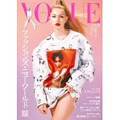 VOGUE JAPAN 10月號/2022 (電子雜誌)
