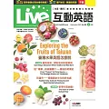 Live互動英語[有聲版]：【生活、實用】讓你輕鬆開口說英語 2023年09月號第269期 (電子雜誌)